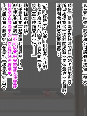 [ズリリアン病院] 因为不可抗力被乳交後我輸給了爆乳女學生的誘惑結果最後出軌了的故事 [中國翻譯]_269