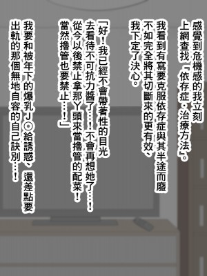 [ズリリアン病院] 因为不可抗力被乳交後我輸給了爆乳女學生的誘惑結果最後出軌了的故事 [中國翻譯]_200