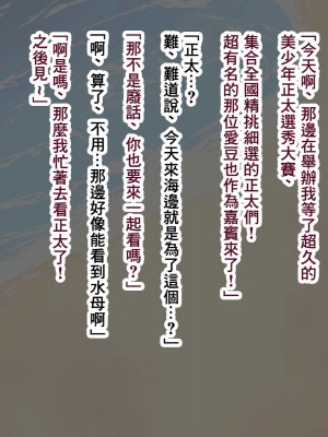 [ズリリアン病院] 因为不可抗力被乳交後我輸給了爆乳女學生的誘惑結果最後出軌了的故事 [中國翻譯]_121