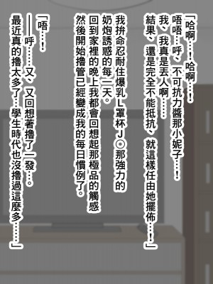 [ズリリアン病院] 因为不可抗力被乳交後我輸給了爆乳女學生的誘惑結果最後出軌了的故事 [中國翻譯]_117