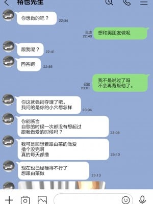 [チョコロ] 彼女のスマホを覗いただけなのに 1-3 [無修正]_127