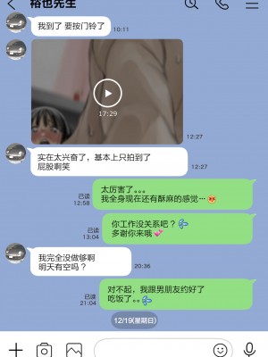 [チョコロ] 彼女のスマホを覗いただけなのに 1-3 [無修正]_173