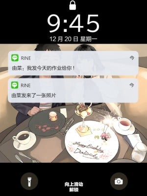 [チョコロ] 彼女のスマホを覗いただけなのに 1-3 [無修正]_116