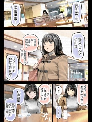 [チョコロ] 彼女のスマホを覗いただけなのに 1-3 [無修正]_131