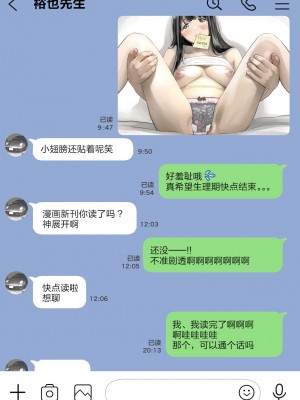 [チョコロ] 彼女のスマホを覗いただけなのに 1-3 [無修正]_161