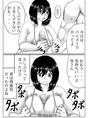 [キリンプラネット (満開べえスケ)] 母さんのパンツから始まる近親相姦 2_17