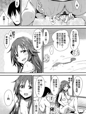 (COMIC1☆14) [干し雪茶 (雪星こころ)] えっちな姫川友紀の全力チャンスタイム (アイドルマスター シンデレラガールズ) [吸住没碎个人汉化]_25