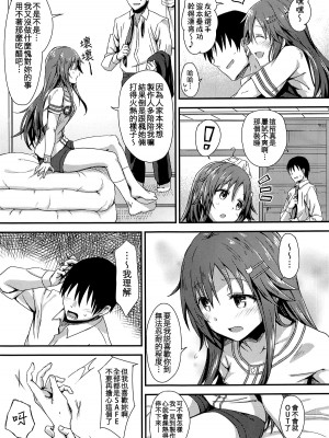 (COMIC1☆14) [干し雪茶 (雪星こころ)] えっちな姫川友紀の全力チャンスタイム (アイドルマスター シンデレラガールズ) [吸住没碎个人汉化]_17