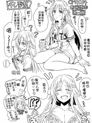 (COMIC1☆14) [干し雪茶 (雪星こころ)] えっちな姫川友紀の全力チャンスタイム (アイドルマスター シンデレラガールズ) [吸住没碎个人汉化]_35