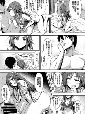 (COMIC1☆14) [干し雪茶 (雪星こころ)] えっちな姫川友紀の全力チャンスタイム (アイドルマスター シンデレラガールズ) [吸住没碎个人汉化]_19