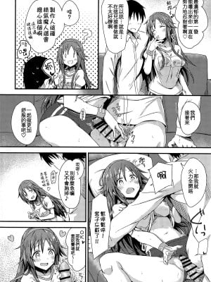 (COMIC1☆14) [干し雪茶 (雪星こころ)] えっちな姫川友紀の全力チャンスタイム (アイドルマスター シンデレラガールズ) [吸住没碎个人汉化]_10