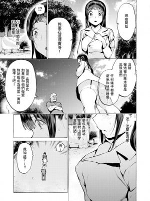 [ほりえろす] ビッチに全女子が憧れる世界 (恋する乙女の堕とし方) [中国翻訳] [DL版]_09