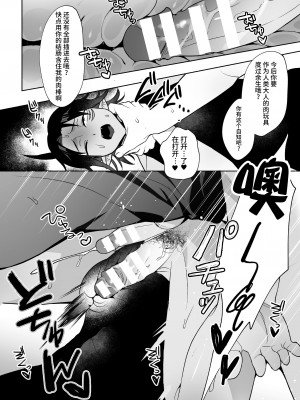 [さいおがうま] 龍穴ニ挿ル ～ナマイキ龍人をわからせアクメ地獄～ [逃亡者×真不可视汉化组]_18