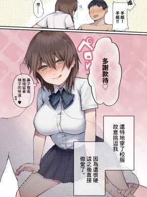 [放る巣立つ] ウチの妻の話｜我妻子的故事 [中国翻訳]_06