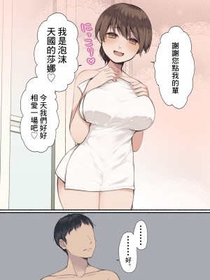 [放る巣立つ] ウチの妻の話｜我妻子的故事 [中国翻訳]_12