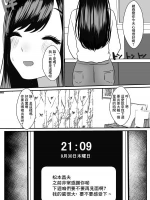 [佐倉シイナ] メスになった人妻 [中国翻译]_27