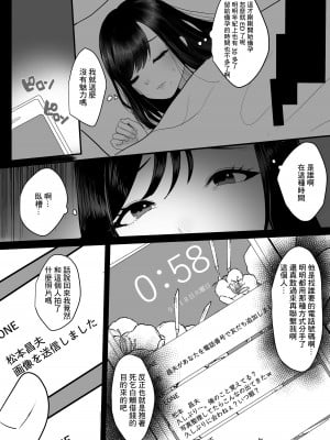 [佐倉シイナ] メスになった人妻 [中国翻译]_03