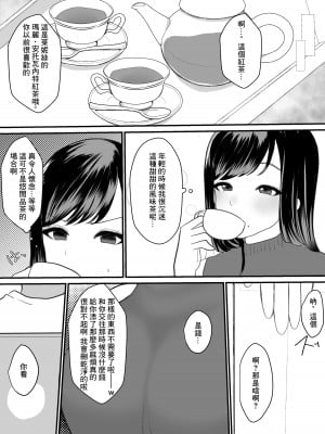 [佐倉シイナ] メスになった人妻 [中国翻译]_08