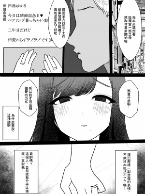 [佐倉シイナ] メスになった人妻 [中国翻译]_13