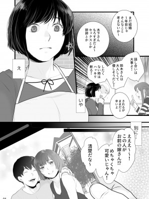 [じりたり！ (朔月)] 僕しか男を知らない可愛い妻が子作りエッチのためになんでもしてくれる 2 [DL版]_05