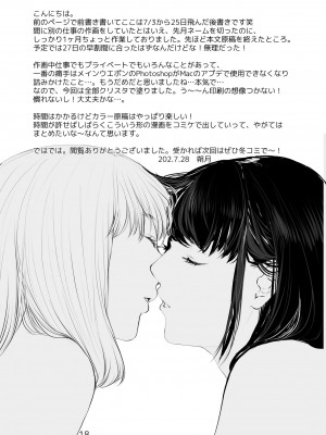 [じりたり！ (朔月)] 僕しか男を知らない可愛い妻が子作りエッチのためになんでもしてくれる 2 [DL版]_19