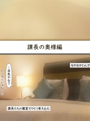 [いいなり美人 (横十輔)] どくどくっ!上司命令で美人奥様へ中出し孕ませぇ ～人妻と合法不倫ッ～_010_008