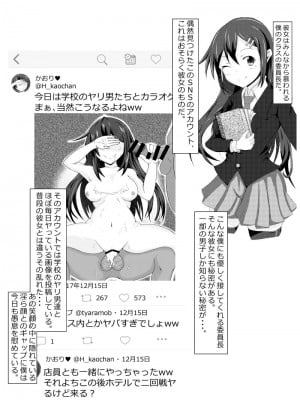 [アサツキミント (みんとあいす)] 俺の妻が裏垢でNTRれるわけがない_12