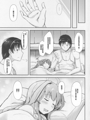 (C92) [群青革命 (時雨龍之介)] 金剛が提督のえっちなお姉ちゃんになる本。 (艦隊これくしょん -艦これ-) [中国翻訳]_24