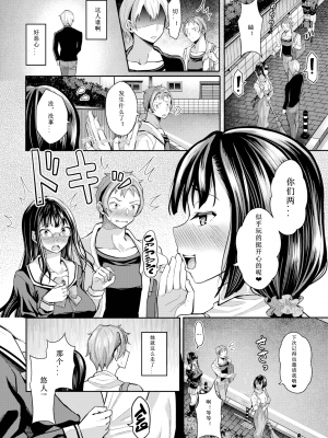 [はざくらさつき]催眠アプリいいなり女がチ×ポでイキまくり（电动小三鹿个人翻译，瓜皮汉化，不可视汉化组）_155