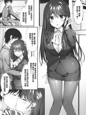 (C96) [P：P (おりょう)] 陽菜乃先生と放課後えっち [一只麻利的鸽子汉化x甜族星人出资]_02