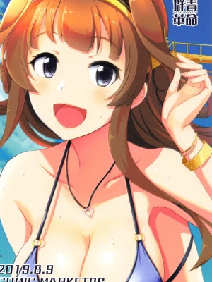 (砲雷撃戦!よーい!五十二戦目) [群青革命 (時雨龍之介)] KONGOU in SUMMER! (艦隊これくしょん -艦これ-) [中国翻訳]_26