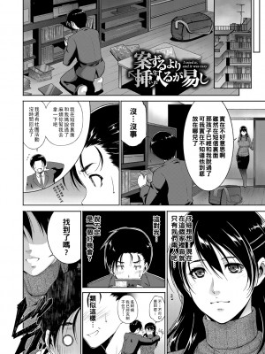 [東磨樹] 案ずるより插入るが易し_176