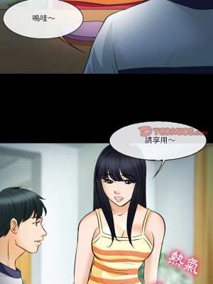 愛情撲朔迷離 76-77話_77_19