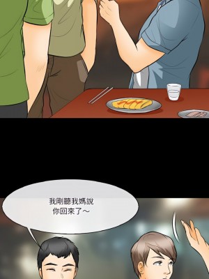 愛情撲朔迷離 76-77話_76_14