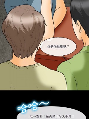 愛情撲朔迷離 76-77話_76_13