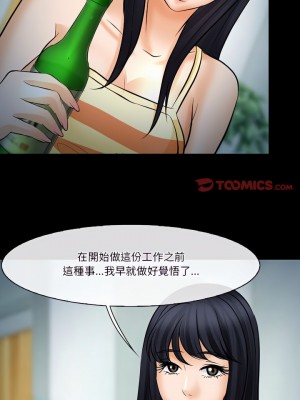 愛情撲朔迷離 76-77話_77_20