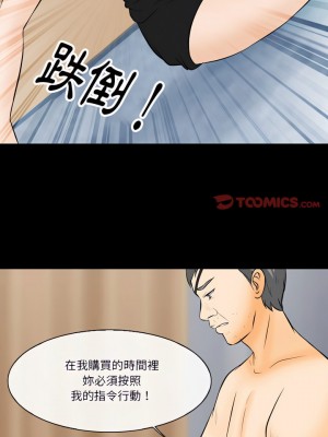 愛情撲朔迷離 76-77話_77_04