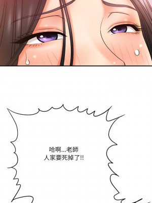 愛上助手 20-21話_21_14