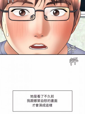 愛上助手 20-21話_20_03