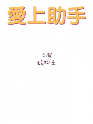 愛上助手 20-21話_21_03