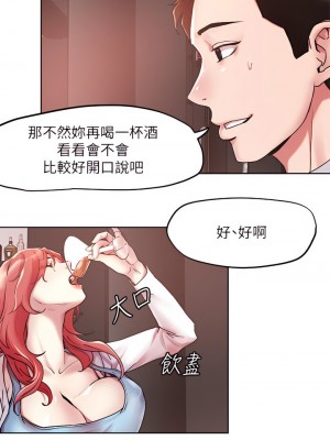 把妹鬼達人 55-56話_55_09