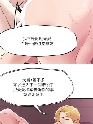 把妹鬼達人 55-56話_56_27