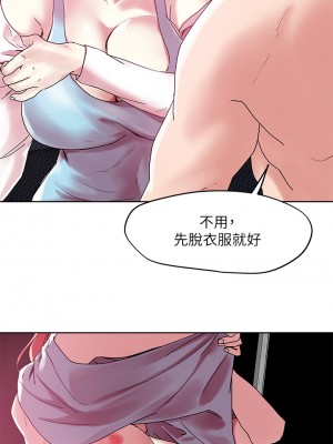 把妹鬼達人 55-56話_56_15