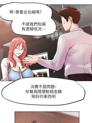 把妹鬼達人 55-56話_55_10