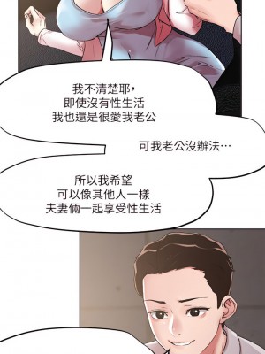 把妹鬼達人 55-56話_55_19