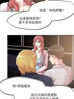 把妹鬼達人 55-56話_55_15