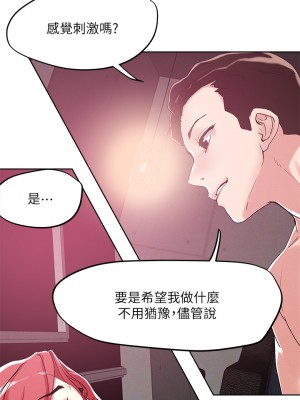 把妹鬼達人 55-56話_56_25