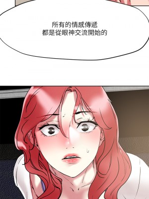 把妹鬼達人 55-56話_56_07