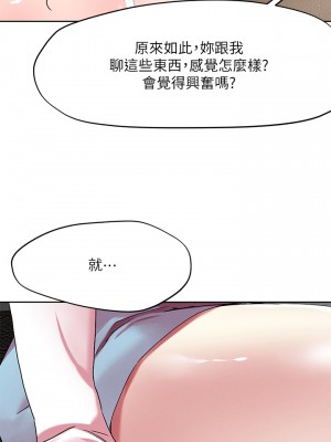 把妹鬼達人 55-56話_56_11