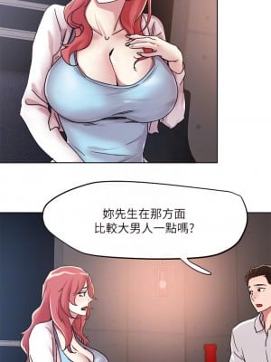 把妹鬼達人 55-56話_55_12